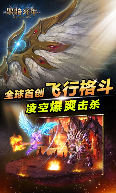 黑暗光年v1.0.8截图4