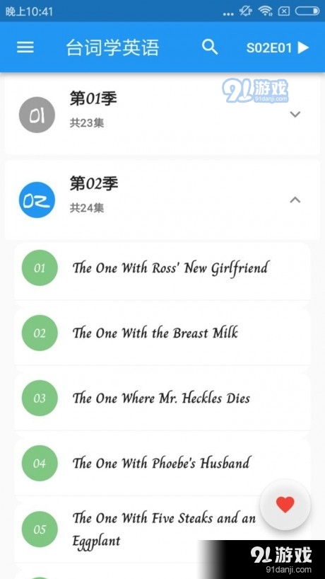 精通老友记1.12.8截图2