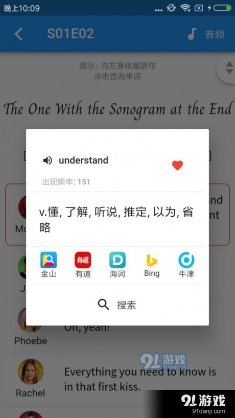 精通老友记1.12.8截图3