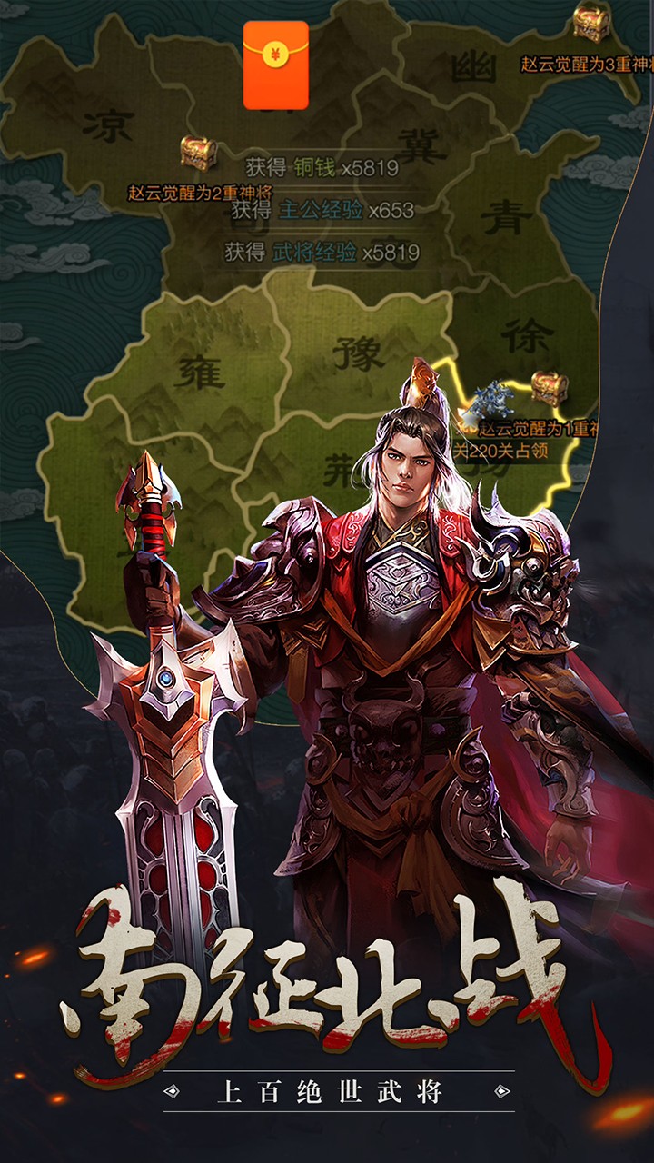 三国陈琳传奇手游v1.4.22截图3