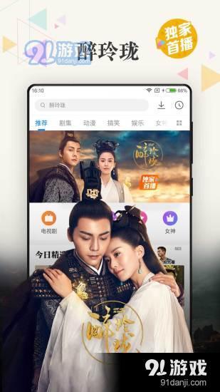 右手视频1.2.8截图2