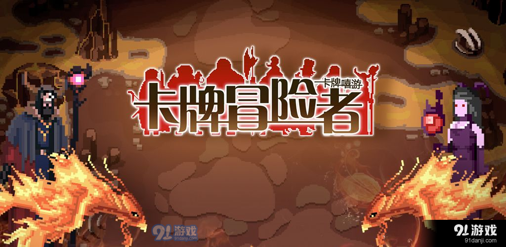 卡牌嘻游v1.9截图4