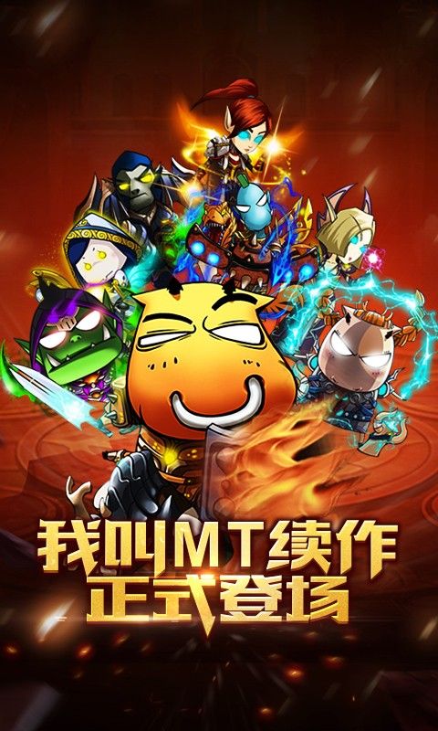 我叫MT超级大脑百度版v8.4.0.4截图2