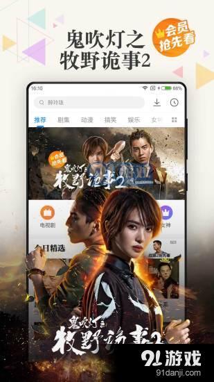 右手视频1.2.8截图4