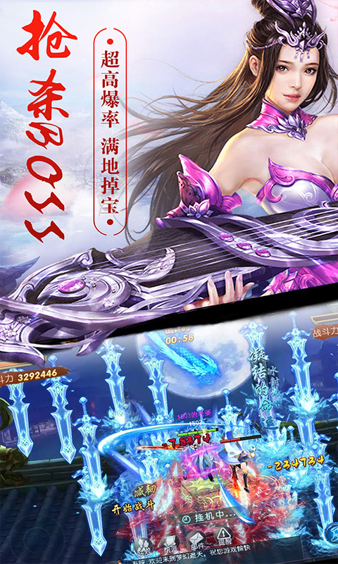 幻剑无限版v1.4.5截图2