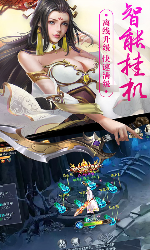 幻剑无限版v1.4.5截图1