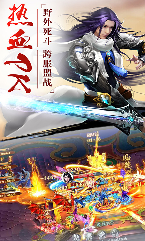 幻剑无限版v1.4.5截图5