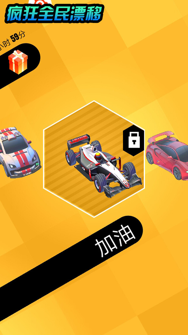 疯狂全民漂移v1.6截图2