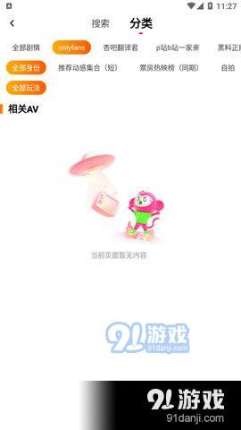 名媛视频1.7截图2