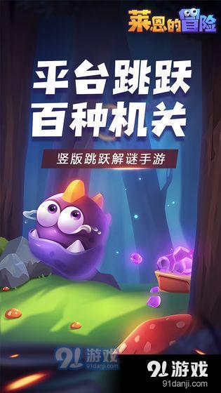 莱恩的冒险v1.7截图1