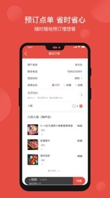 51点1.6.11截图3