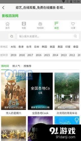 名媛视频1.7截图3