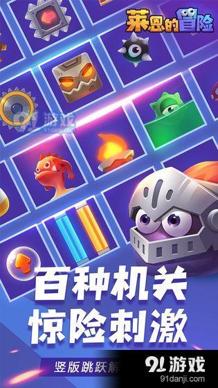莱恩的冒险v1.7截图2