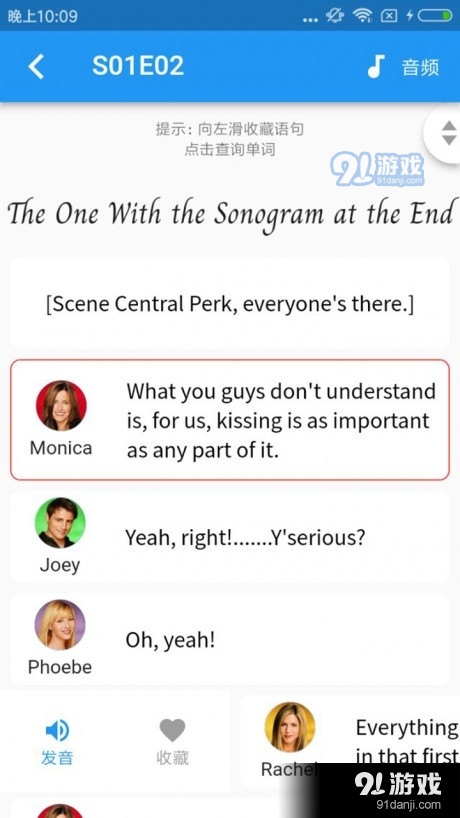 精通老友记1.12.8截图4