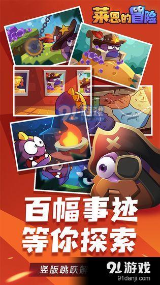 莱恩的冒险v1.7截图3