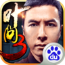 叶问3v1.5.15
