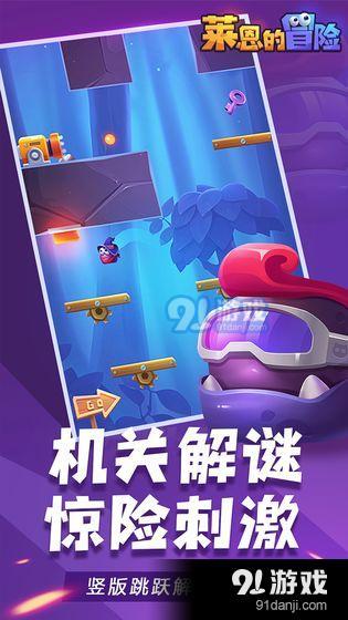 莱恩的冒险v1.7截图4