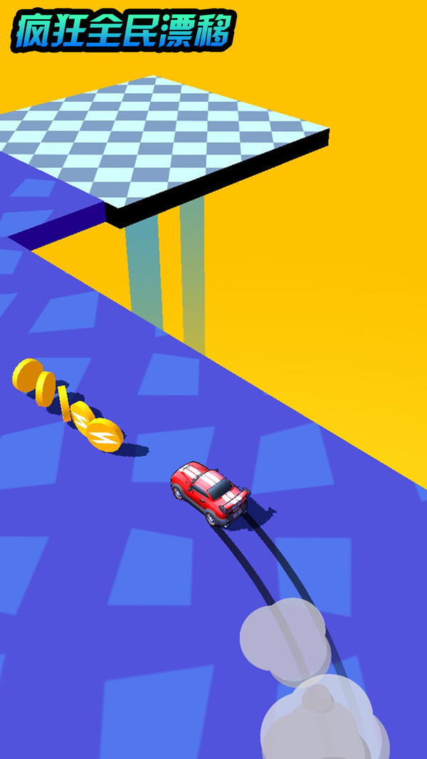疯狂全民漂移v1.6截图1