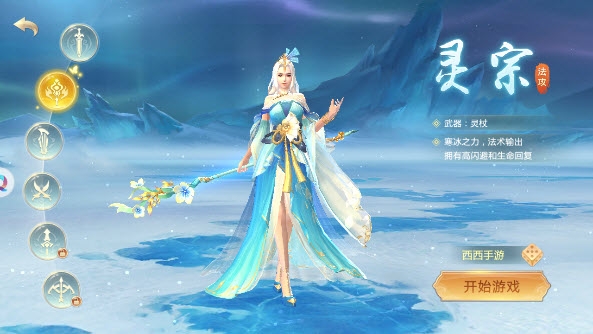 山海经之伏妖录手游v1.9截图2