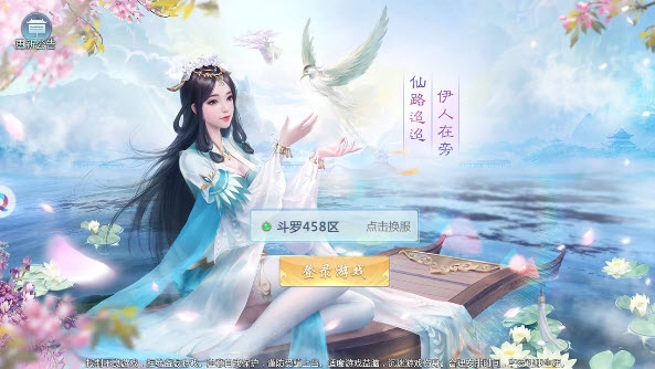山海经之伏妖录手游v1.9截图1