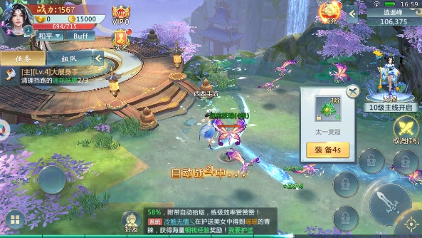 山海经之伏妖录手游v1.9截图4