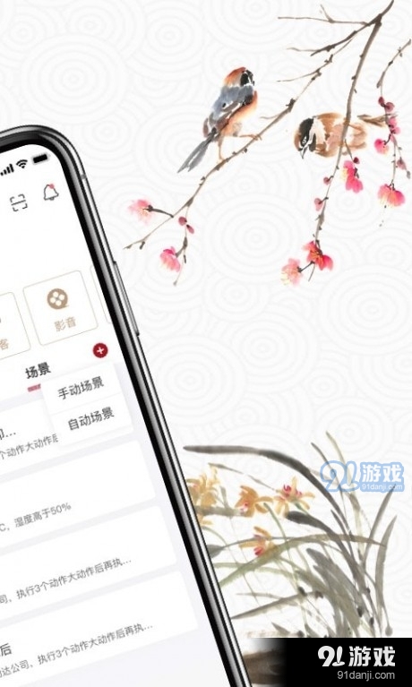 建发智家0.7.72截图2