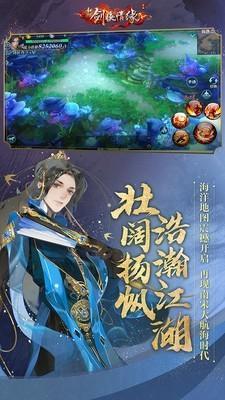 新剑侠情缘手游v2.28.5截图1