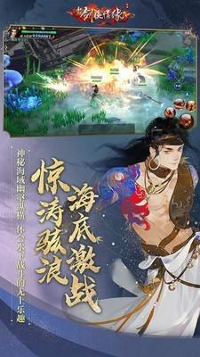 新剑侠情缘手游v2.28.5截图2
