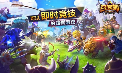 召唤师手游v1.8截图3