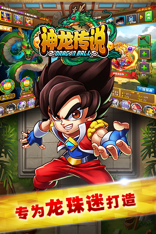 神龙传说v1.8.4截图2