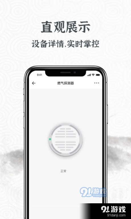 建发智家0.7.72截图3