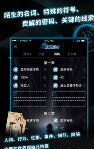异次元通讯5v6.0.5截图2