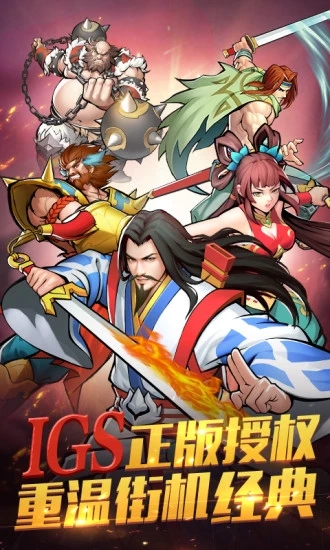 张郃战三国手游v2.10截图3
