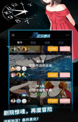 异次元通讯5v6.0.5截图3