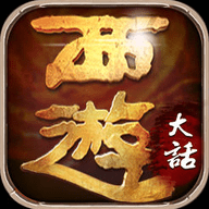 大话Q传v1.6