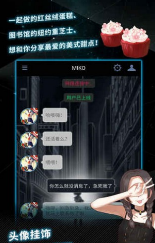 异次元通讯5v6.0.5截图1
