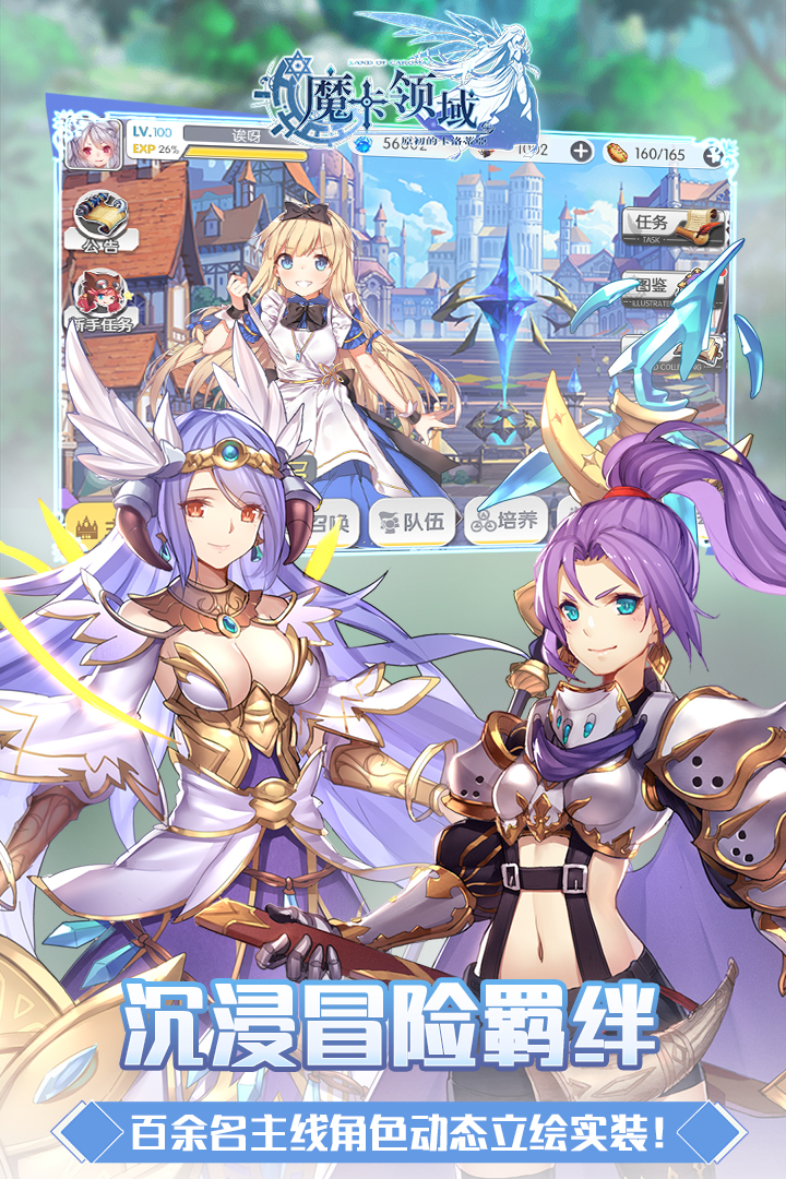 魔卡领域正式版v2.3截图2
