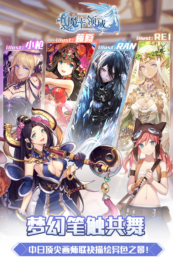 魔卡领域正式版v2.3截图4