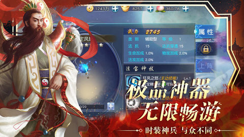 大话Q传v1.6截图3
