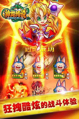 神龙传说v1.8.4截图5