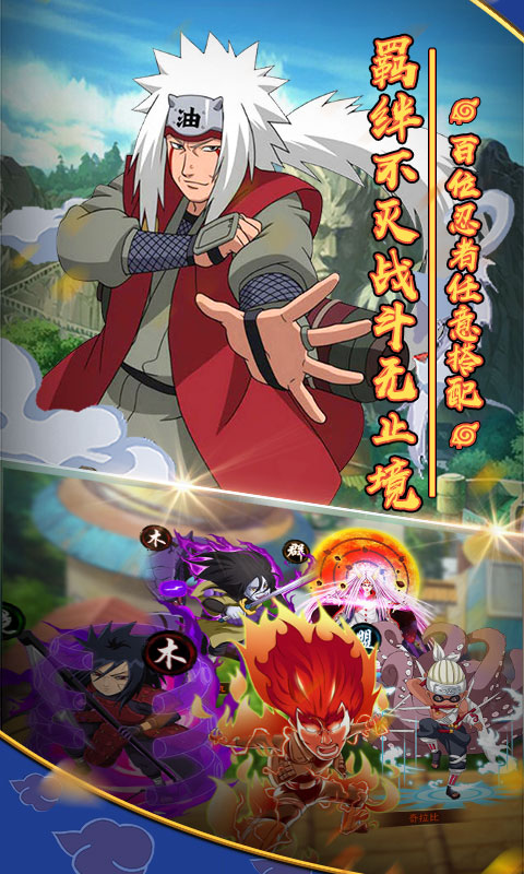 火影木叶村星耀版BT版v4.7截图5