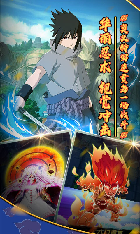 火影木叶村星耀版BT版v4.7截图3