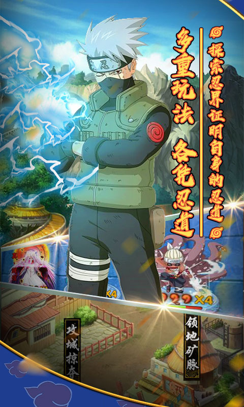 火影木叶村星耀版BT版v4.7截图2