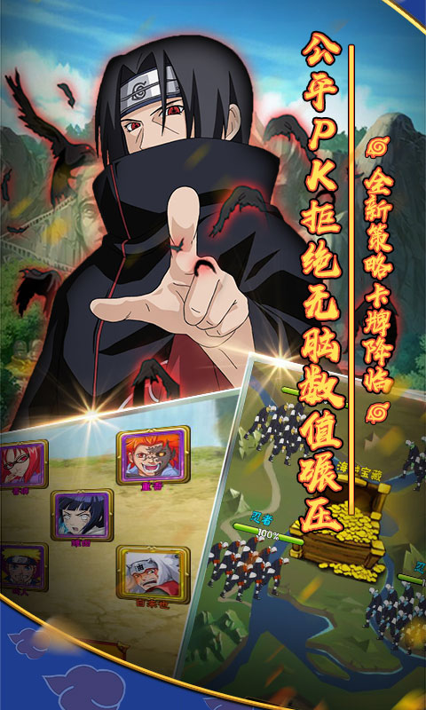 火影木叶村星耀版BT版v4.7截图4