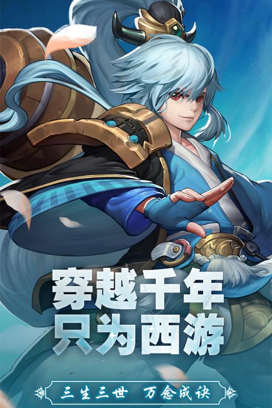 西游诀v1.5.4截图3