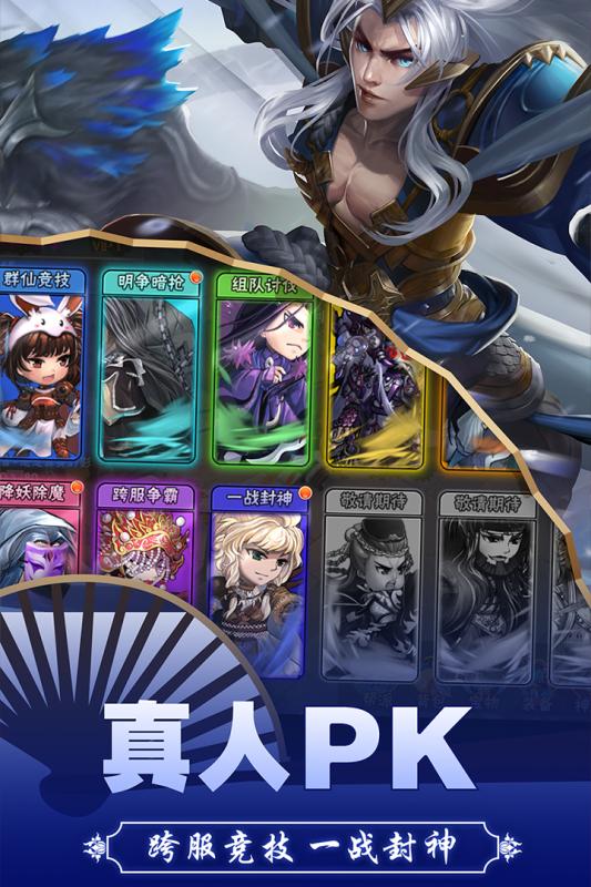 西游诀v1.5.4截图2