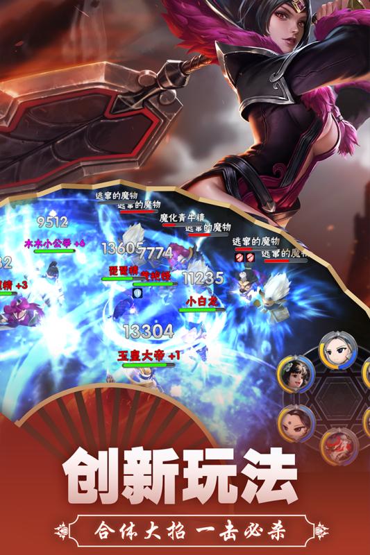 西游诀v1.5.4截图4