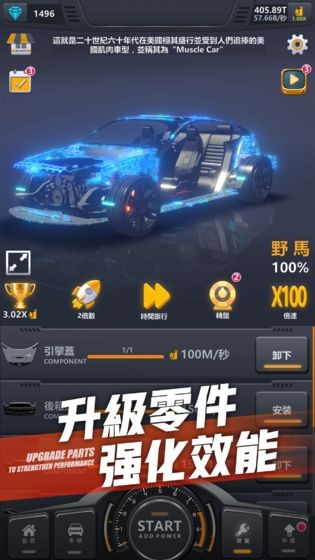 超跑俱乐部测试版v2.3.6截图2