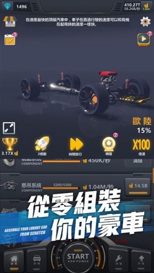 超跑俱乐部测试版v2.3.6截图1
