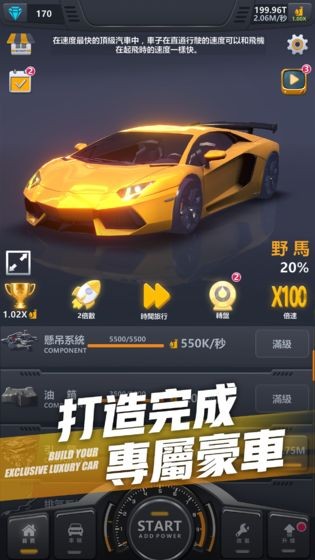 超跑俱乐部测试版v2.3.6截图3